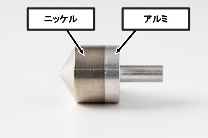 ニッケル＋アルミの摩擦圧接