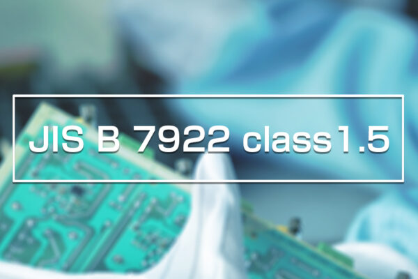 JIS B 7922クラス1.5 準拠